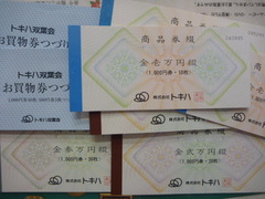 ticket 007.JPG